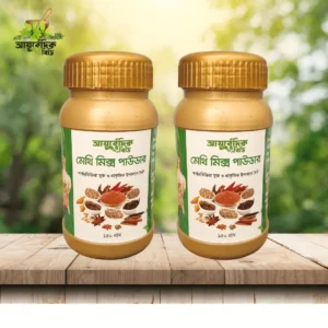 মেথি মিক্স পাউডার ( ২ মাসের প্যাকেজ )